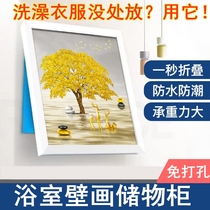 Bathroom rack for clothes folding cabinet washing room basket storage box toilet mural waterproof