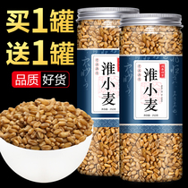 Huai wheat Chinese herbal medicine 500g floating wheat licorice sweet fruit sweet and wild