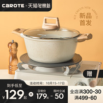 Carot rice stone soup pot stew pot non-stick pan household double ear cooker gas stove induction cooker gas stove Universal