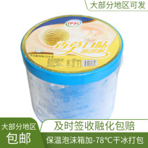  Yili big bucket ice cream milk tea shop digging ball ice cream playing ball ice cream 3 5kg 1 bucket in some areas