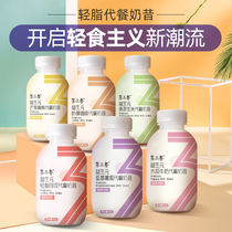 Guangyuantang meal replacement milkshake satiety food dietary fiber satiated meal powder food shake small fat bottle 6 bottles