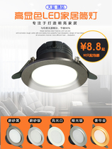  Shengshi Zhenpin led downlight ceiling light Embedded living room round household spotlight hole light Three-color dimming hole light