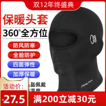 Warm motorcycle headgear for men and women riding fleece mask motorcycle helmet autumn and winter warm windproof face Gini