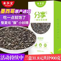 Second box 12 9 Yuan for a total of 900g Imported Chiaya Seeds Free of ChiaSeed Chiseeds ready-to-eat satiety seeds