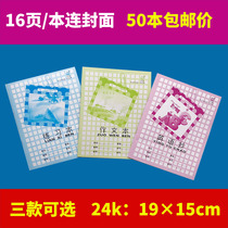 50 price primary and secondary school students work book thick English copy exercise book composition language mathematics book wholesale