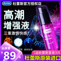  Durex orgasm enhancement happy tide liquid female series special official flagship store official website lubricant adult products