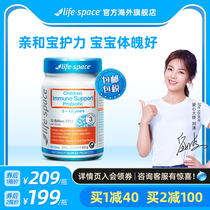 (Recommended by Liu Tao)Australia life space Childrens immunity probiotic powder Baby conditioning intestinal 60g