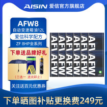 Aisinat Automatic Transmission Oil ZF8 Gearbox Special Wave Oil for BMW AFW8 12L