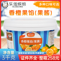 New fairy orange stuffing 3kg citrus fruit sauce ice cream shaved ice baking bread cake mousse sandwich