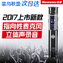 Newman RV28 professional voice recorder with clear sound no noise sound-controlled noise reduction timing card radio MP3 metal