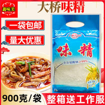 Bridge Taste Good Beauty MSG 900g Large Bags Hotel Catering Stock Commercial Packaging High Freshness Fried Vegetable Haldish Home