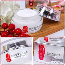 Beitang Niacinamide Whitening Freckle Freckle Melasma to Melanin Official Website