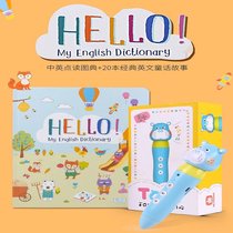 iQHouse Enlightenment Children's Early Education Hello1000 Children's Chinese and English Point-reading Pen Picture Book Story Dictionary
