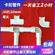 Wire pipe pvc open assembly accessories electric pipe concealed line pipe hard double Open removal buckle elbow pipe tee