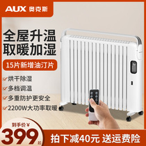  Oaks oil ting heater heater Household electric oil ting tincture radiator energy-saving and energy-saving heater large area