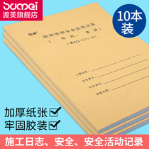 Construction log record of this team before class safety activity record this construction site Project Production Management Enterprise factory team record this general thickened registration record form work Manual