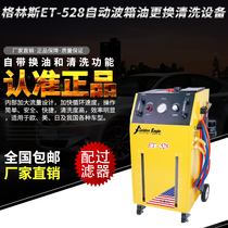 Greens ET-528 pneumatic automatic transmission fluid wave box oil changer replacement cleaning transmission switch