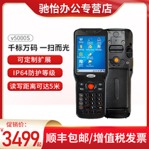 UROVO Youboxun V5000S storage inventory machine industrial mobile phone pda handheld terminal data collector wireless inventory scanner bar gun access warehouse scanning machine process detector