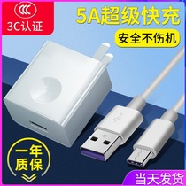 Suitable for Huawei nova5pro charger nova3 3e 4 4e new 5i charging head 5z super fast charging nove6 rushing electrical line 5A set nova2s