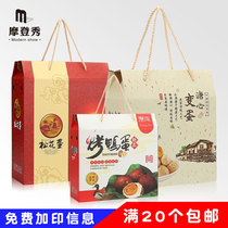 Songhua egg gift box packaging box empty egg roast duck egg gift box carton box carton box box box box box