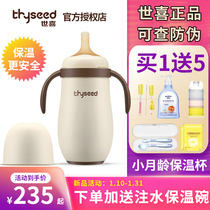 Shixi Insulation Cup Baby wide caliber baby insulation straw cup stainless steel children large capacity insulation bottle