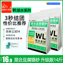 Tofu cat sand 38 tons of bentonite hybrid fine 2mm kittens 10 kg 20 catty of 3 seconds knots dust-free dust
