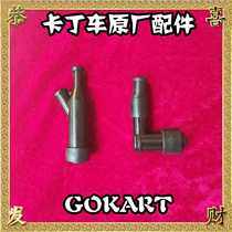 Carding car high pressure wrap spark cap 200Cc270CC Yamaha spark cap spark plug hat high-pressure cap