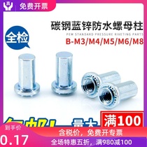 s waterproof stud B- M3M4M5M6-0 1 2 sealed closed nut waterproof riveting nut waterproof screw