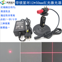 With locking ring 12 * 50mm red appearance Red dot laser positioning lamp cross laser module