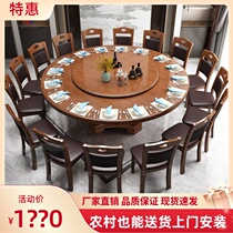 Chinese solid wood dining table and chair combination 10 people with round soft seat dining table 2 meters with turntable hotel large round table