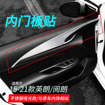 Suitable for Buick 15-21 yinglang GT Interior modified inner door panel trim new yinglang door inner door bowl stickers