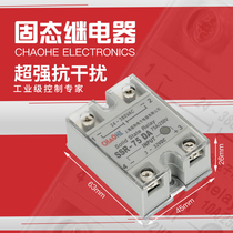 Yangming single-phase solid state relay SSR-75DA DC control AC factory direct sales quality package