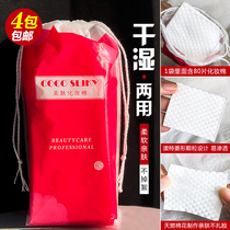 COCO SLIKY dust-free makeup remover cotton face makeup remover wet compress water-saving cosmetic cotton clean 80 pieces of flock