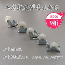 Thickened small nylon casters 1 inch furniture universal wheel drawer directional small pulley cabinet mobile light wheel