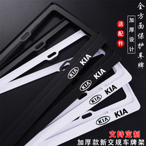 Applicable to Solan license plate frame K2 K3 K4K5 KX5 smart running Kia to license plate frame license plate frame frame frame frame carbon fiber plate