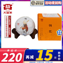 (Five pieces combination) 2016 Wukong cooked tea dayyi Puer tea monkey year zodiac commemorative 1601 batch 500g