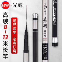 Guangwei fishing rod 9 10 11 12 13 Michen Lake long pole ultra-light superhard flagship store full-point gun rod