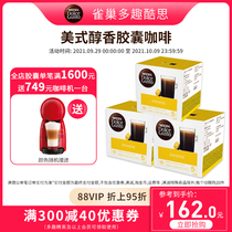 Nestlé multi-fun Kusi capsule coffee dolce gusto American mellow black coffee original imported 48 capsules