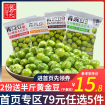 Century Wu Fu Kee crispy garlic green beans bulk 500g fried green beans peas small packaged snacks