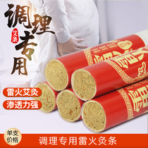 Ai Zen moxibustion Hall handmade household mulberry paper rough thunder fire moxibustion wind cold pain aging medicine moxibustion strips stick to shoulder and neck strips