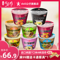 Doll noodles 7 flavors 8 bowls mix and match FCL large bowl barrel Hong Kong imported instant noodles instant noodles