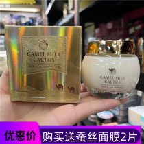 Yozo yo-yo camel milk cream cactus moisturizing repair miracle cream nourishing tonic water surface cream skin-care products