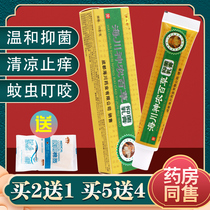 Fu Shitang Haichuan Shennong Baicao Antibacterial Cream Skin Discomfort Ointment Ointment 15g Buy 2 Get 1