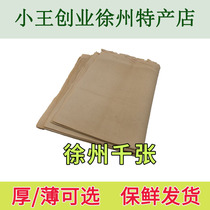 Xuzhou Qianzhang Tongshan Suining Mountain Suining State Secret Bean Curd Skin one thousand Zhangzi bean products dried tofu fried dried silk 1 catty