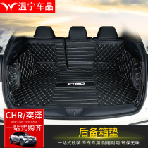 Suitable for Toyota 18-20 CHR Yize trunk mat modification special full enclosed trunk mat car decoration