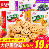 Carsley fruit fruit jam sandwich biscuits Box 680g mixed small package breakfast casual snacks