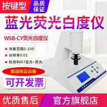 Digital whiteness meter whiteness meter whiteness meter paint plastic tile paper powder whiteness flour whiteness meter WSB-2 3C