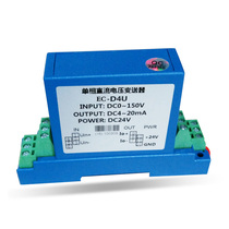 Single-phase DC voltage transmitter Three-phase AC voltage transmitter Isolated output analog signal 4-20mA