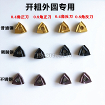 Zhuzhou CNC peach type WNMG080408R L-ZCYBC251 252 rough car open thick blade stainless steel steel parts