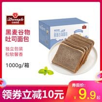 Zhongde Food Rye grain bread 1kg whole box meal replacement breakfast Lactic acid bacteria toast pocket sandwich bread